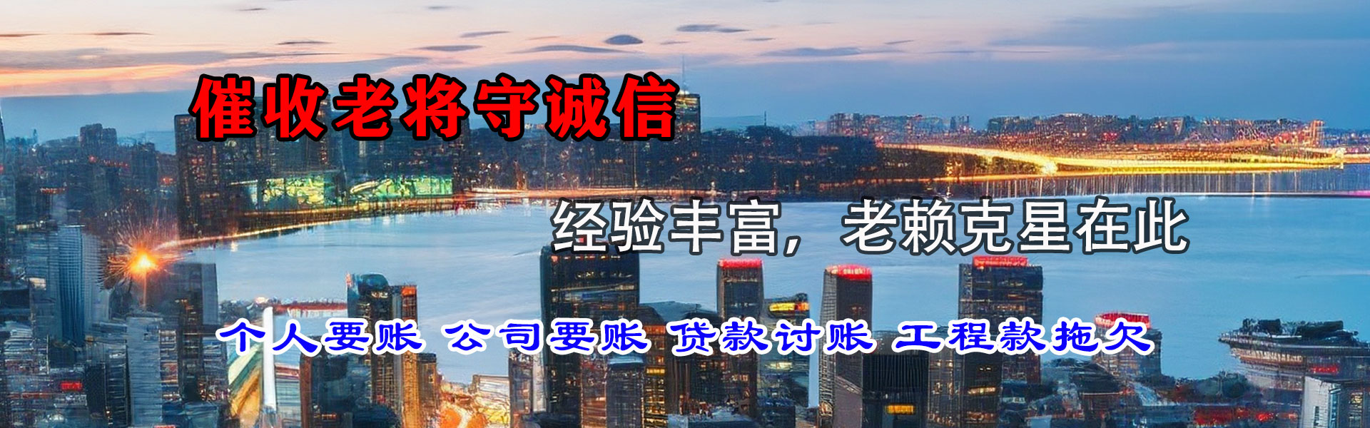井陉县清债公司