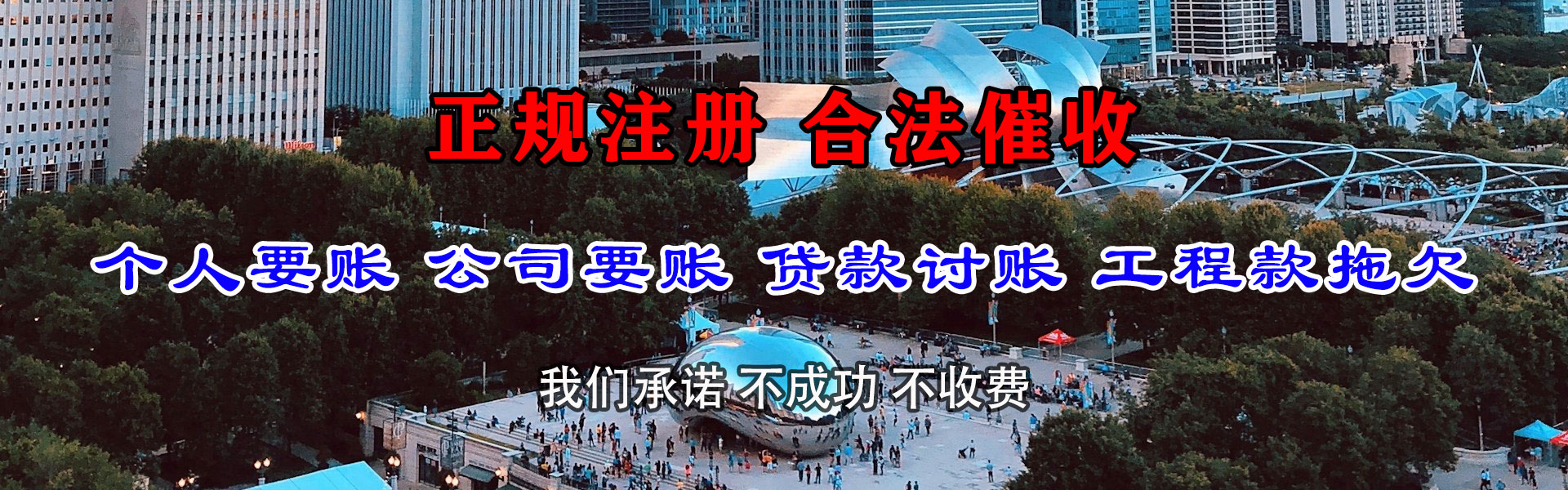 井陉县追账公司